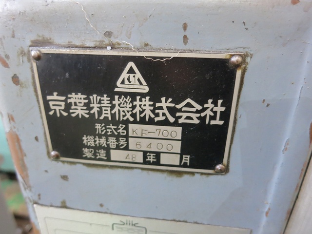 京葉精機 KF-700 6尺旋盤
