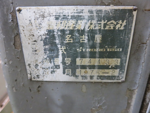 豊和産業 ST-650 5尺旋盤