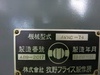 牧野フライス製作所 AVNC-74 NC立フライス