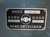 牧野フライス製作所 BN2-85 NC立フライス