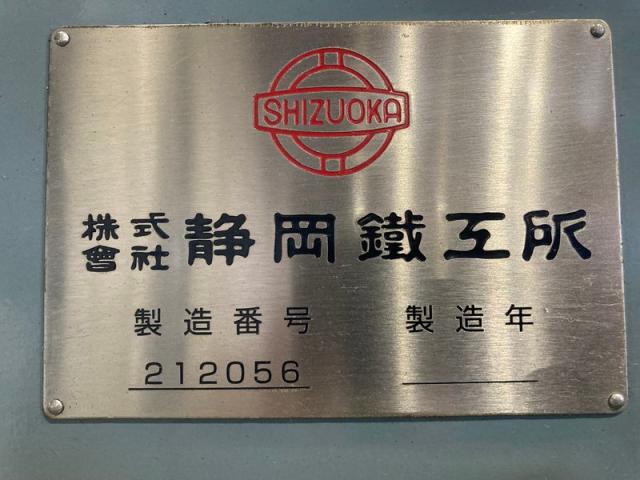 静岡鐵工所 SP-CH 横フライス