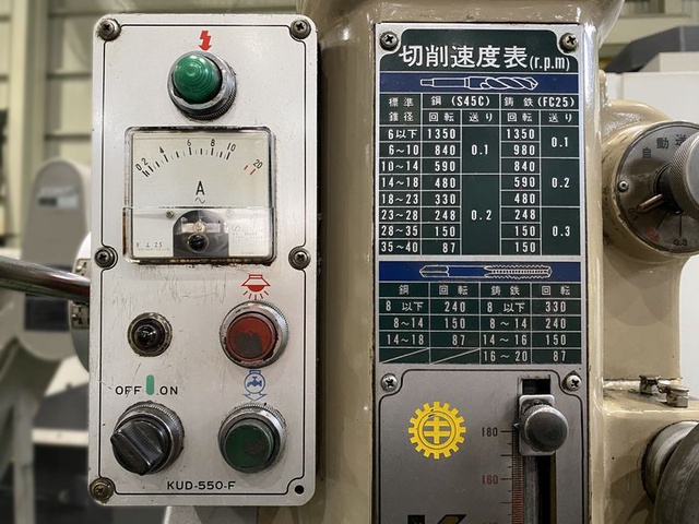 紀和マシナリー KUD-550-F 550mm直立ボール盤