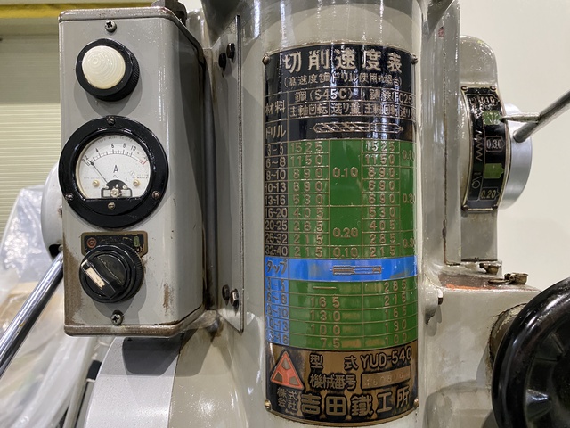 吉田鐵工所 YUD-540 540mm直立ボール盤