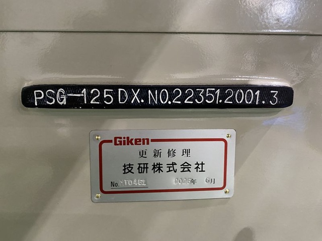 岡本工作機械製作所 PSG-125DX 平面研削盤