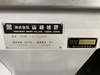 山崎技研 YZ-500WR NC立フライス