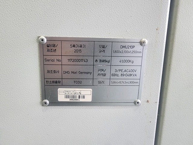 DMG森精機 DMU210P 5軸マシニング