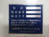 大隈豊和機械 MILLAC-611V 立マシニング(BT50)