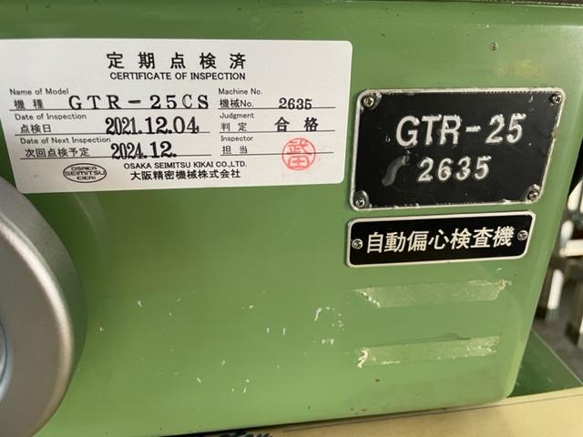 大阪精密機械 GTR-25CS 歯車噛合い試験機