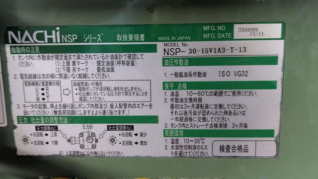 油圧ユニット 不二越 Nachi NSP-30-15V1A3-T13 中古販売詳細【#390055