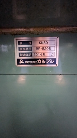 カシフジ KN80 NCホブ盤