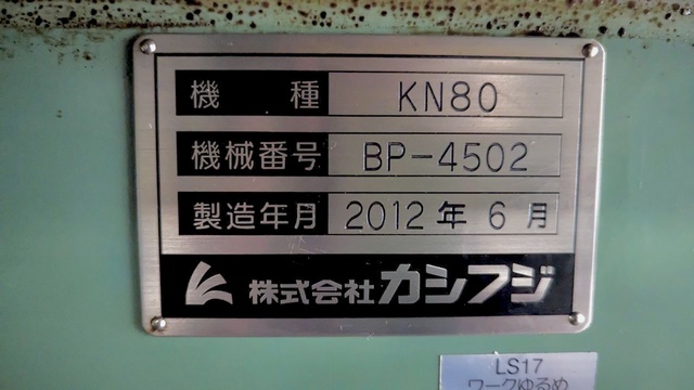 カシフジ KN80 NCホブ盤
