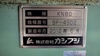 カシフジ KN80 NCホブ盤