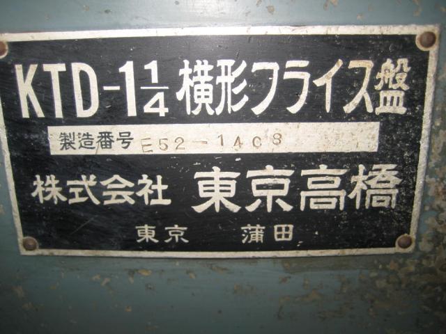 東京高橋 KTD-1 1/4 横フライス