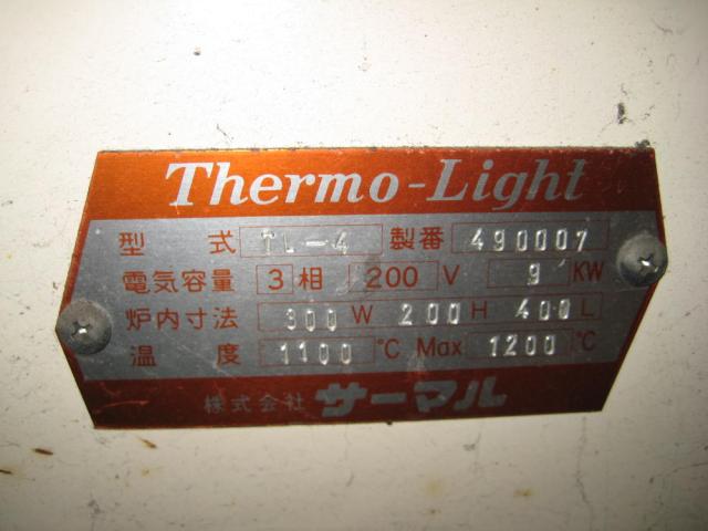 サーマル TL-4 電気炉