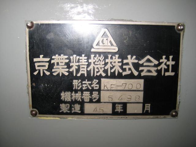 京葉精機 KF-700 5尺旋盤