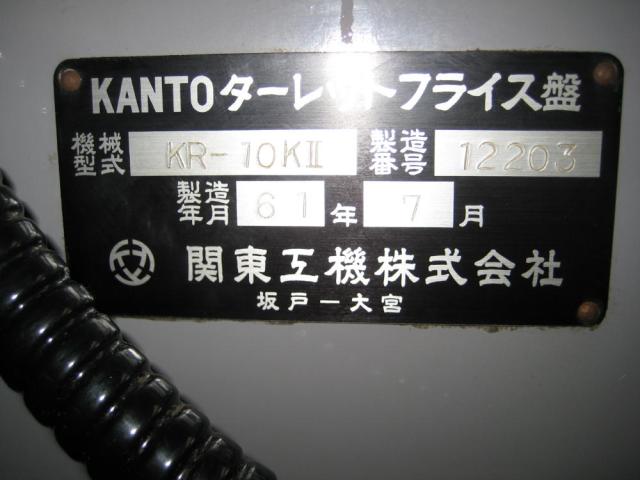 関東工機 KR-10KⅡ ラム型立フライス