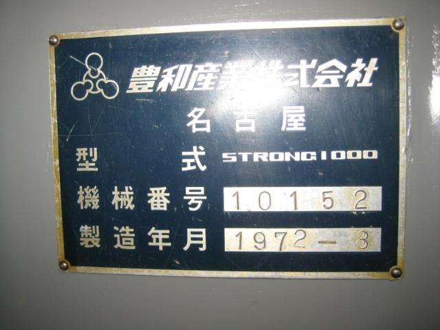 豊和産業 ST-1000 7尺旋盤