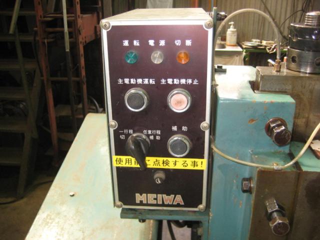 明和機工 MS-S83D 2.5mメカシャーリング