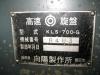 向陽製作所 KLS-700-G 5尺旋盤