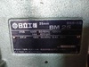 日立工機 BM-25 磁気ボール盤