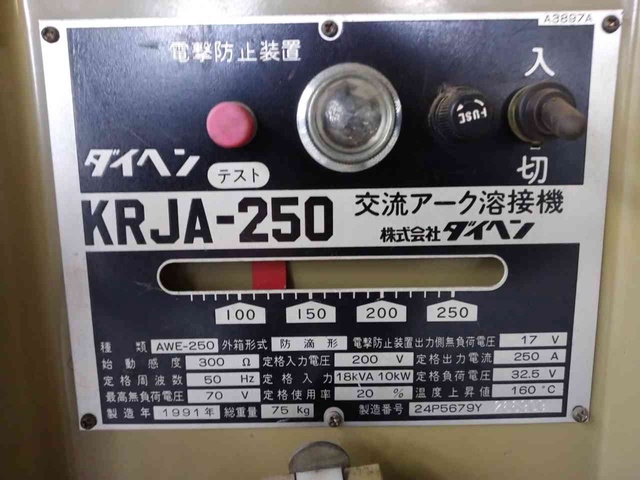 交流アーク溶接機 ダイヘン KRJA-250 中古販売詳細【#393104】 | 中古
