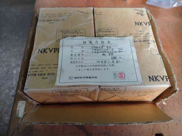 理研計測器製作所 A150 Vブロックセット