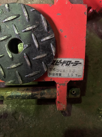 ダイキ DUS-1.5 運搬用ローラー