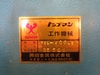 トップマン TEL-400LS 3尺旋盤