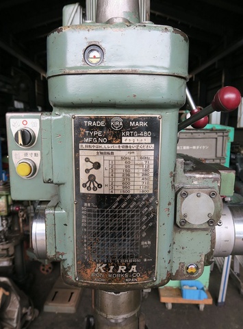 キラコーポレーション KRTG-480 480mm直立ボール盤