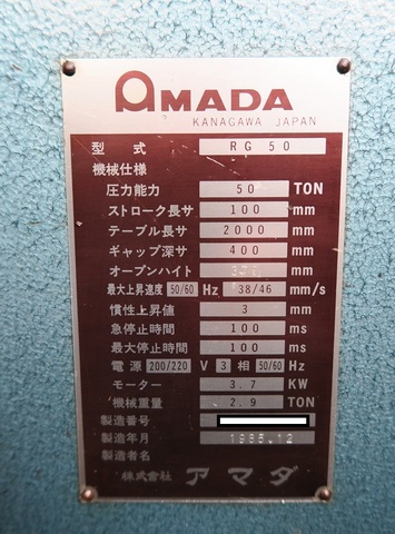アマダ RG-50 2.0m油圧プレスブレーキ