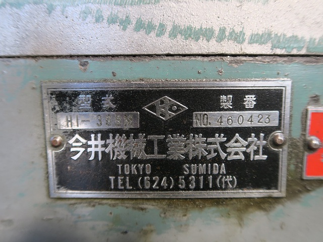 今井機械工業 HI-38BM ターレット旋盤