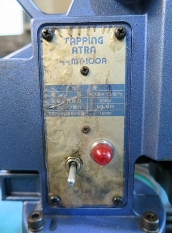 日東工器 MT-100A タッピングアトラ