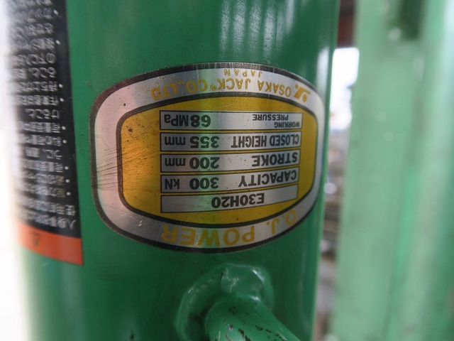  歪取り機
