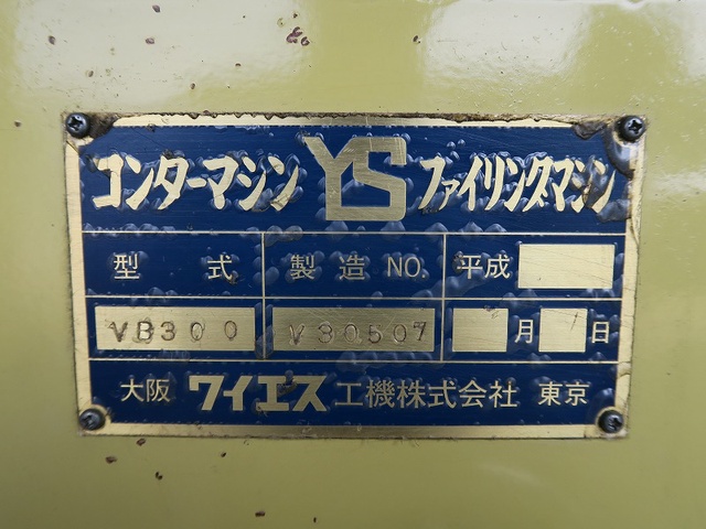 ワイエス工機 VB-300 コンターマシン