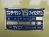 ワイエス工機 VB-300 コンターマシン