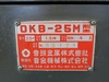 音金機械 OKB-25M型 鉄筋ベンダー