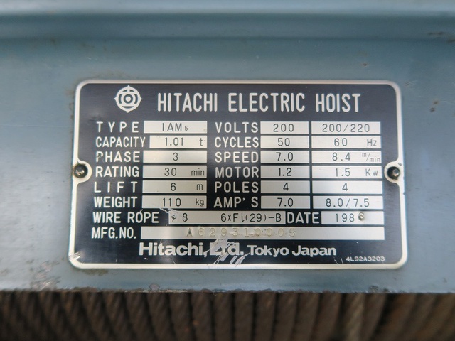 日立産機システム 1.0Tホイスト