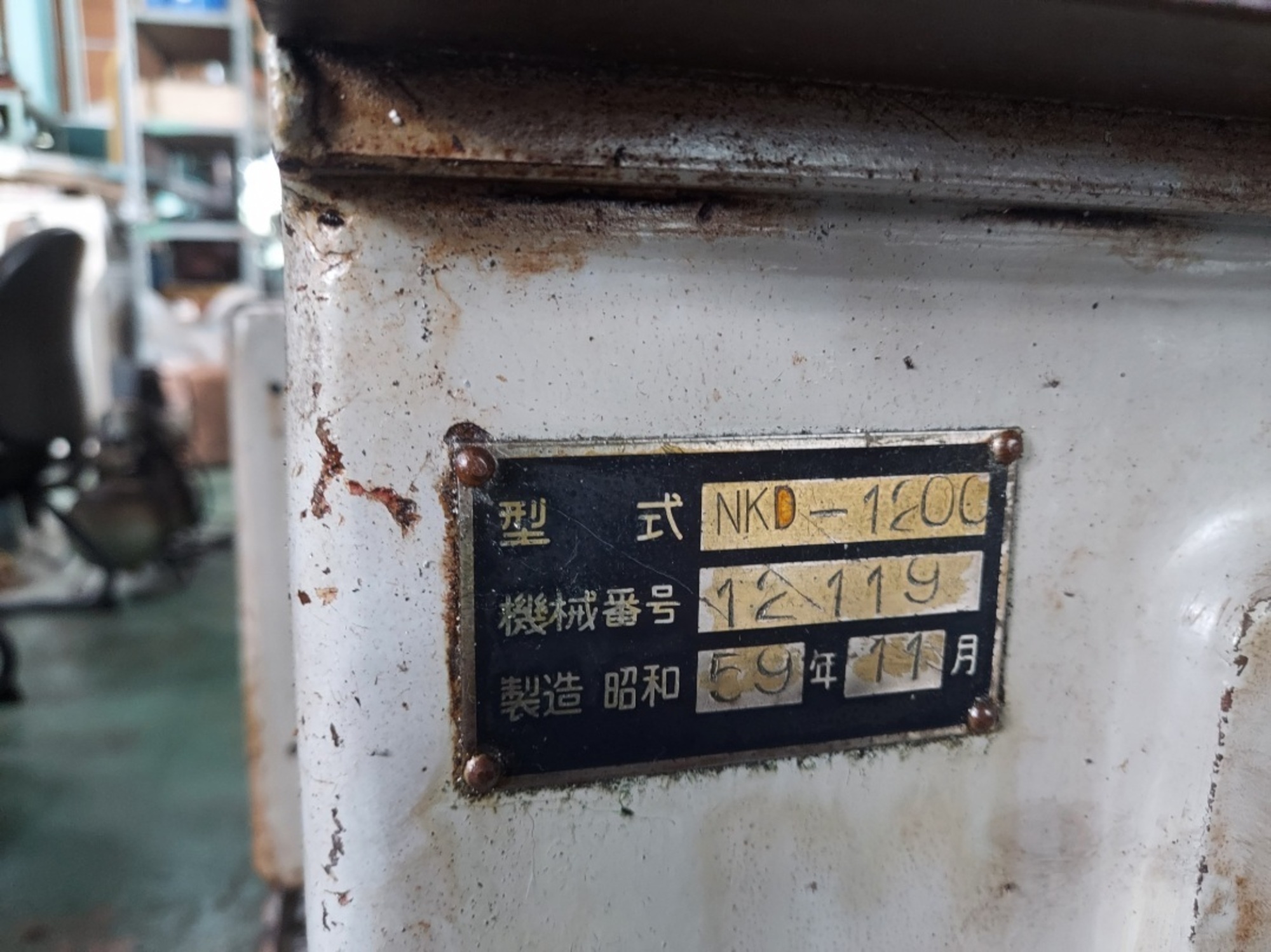 正面旋盤 旭東機械 NKD-1200 中古販売詳細【#416199】 | 中古機械情報