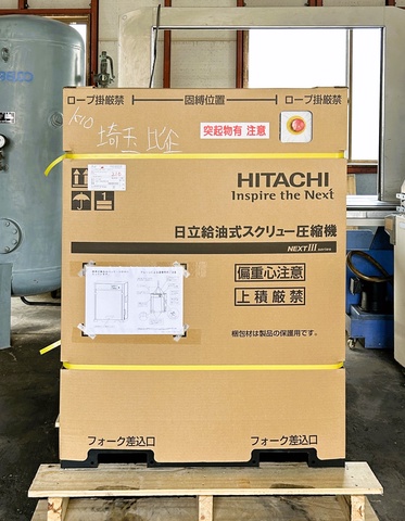 日立産機システム OSP-7.5M5ARN3 7.5kwコンプレッサー