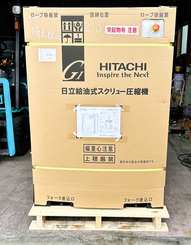 日立 HITACHI OSP-15VARG1 15kwコンプレッサー
