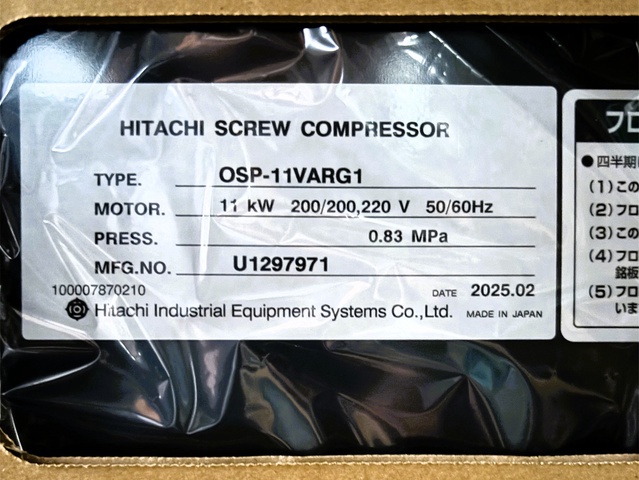 日立 HITACHI OSP-11VARG1 11kwコンプレッサー