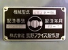 牧野フライス製作所 KSJP-55 ラム型立フライス