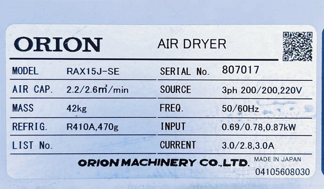 オリオン機械 RAX15J-SE 冷凍式エアードライヤー高温入気型