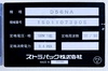 ストラパック D56NA 半自動梱包機