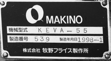 牧野フライス製作所 KEVA-55 NC立フライス