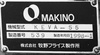 牧野フライス製作所 KEVA-55 NC立フライス
