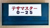 TESA テサマスター 外側マイクロメーター