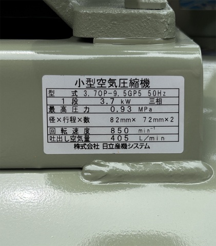 日立産機システム 3.7OP-9.5GP5 3.7kwコンプレッサー