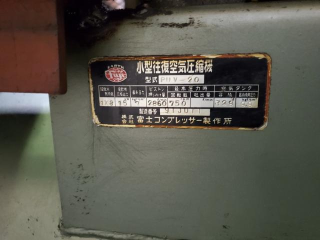 富士コンプレッサー PUV-20 15kwコンプレッサー