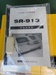 ビック･ツール SR-913 全自動ドリル研削盤